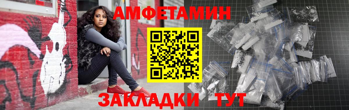 mega ссылки  АМФ  Красноперекопск  Вход с VPN  Amphetamine Premium 