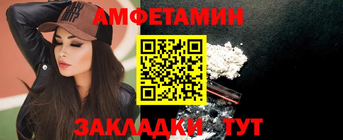Амфетамин 98% Красноперекопск
