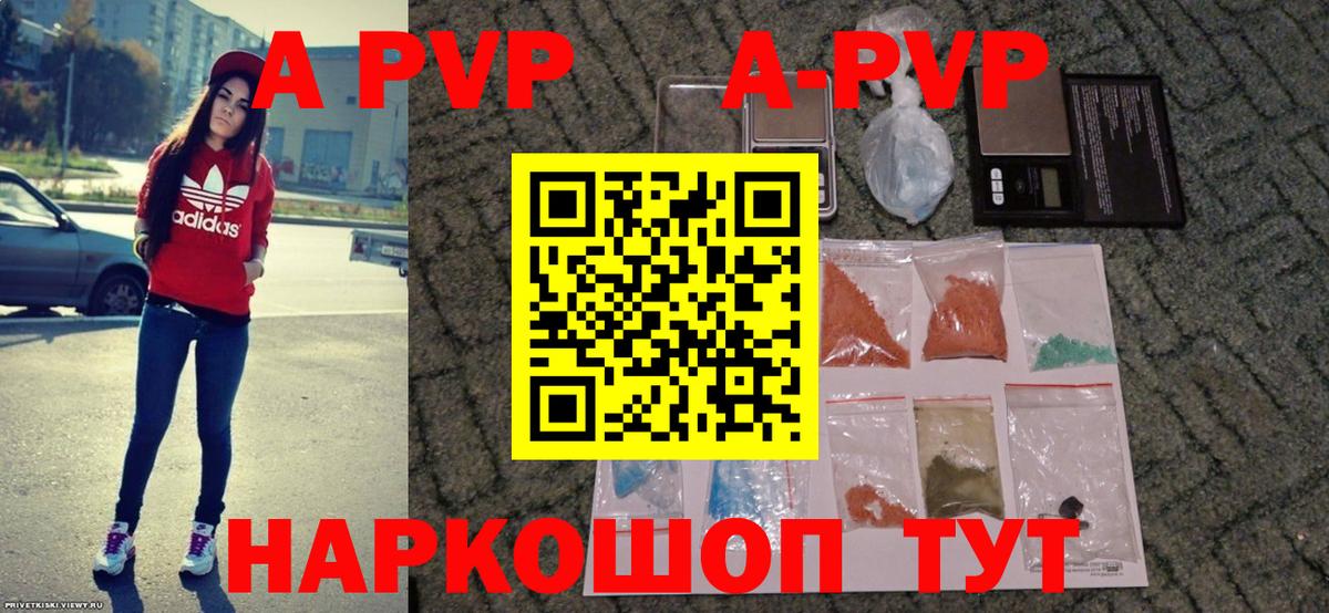 APVP Crystall  Альфа ПВП Crystall  А ПВП крисы CK  Вход с VPN  Красноперекопск 