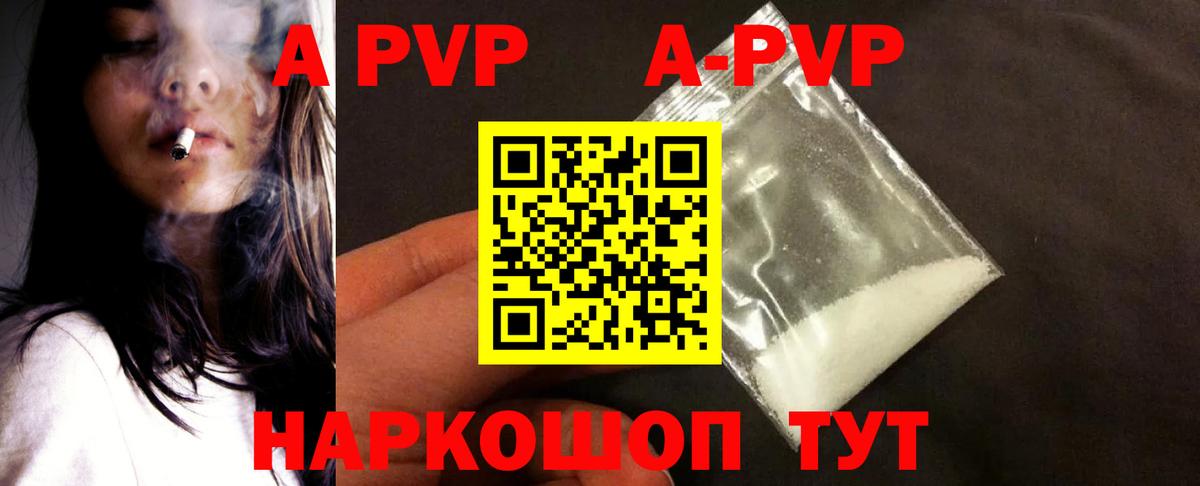 A-PVP крисы CK  A-PVP Соль  Красноперекопск  Альфа ПВП мука 