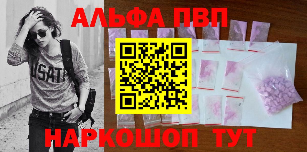 APVP кристаллы Красноперекопск
