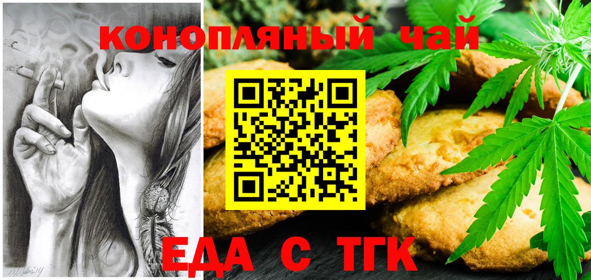 Cannafood марихуана Красноперекопск