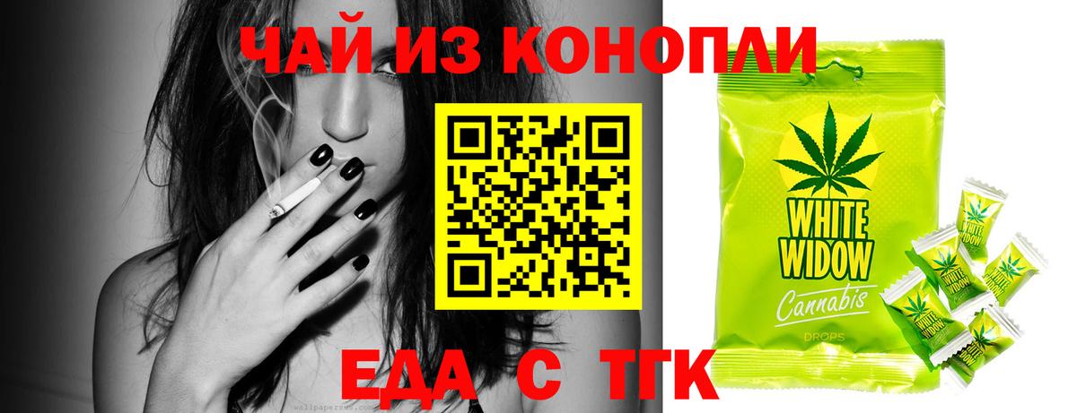 Красноперекопск  Cannafood марихуана  Вход с VPN 