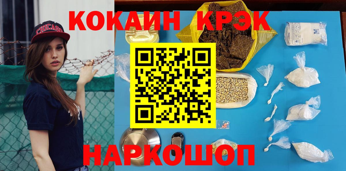 Купить наркотики  Мефедрон  Альфа ПВП  XTC  КОКАИН  ГАШ  Мефедрон  Метамфетамин  Красноперекопск  Вход с VPN  Конопля 