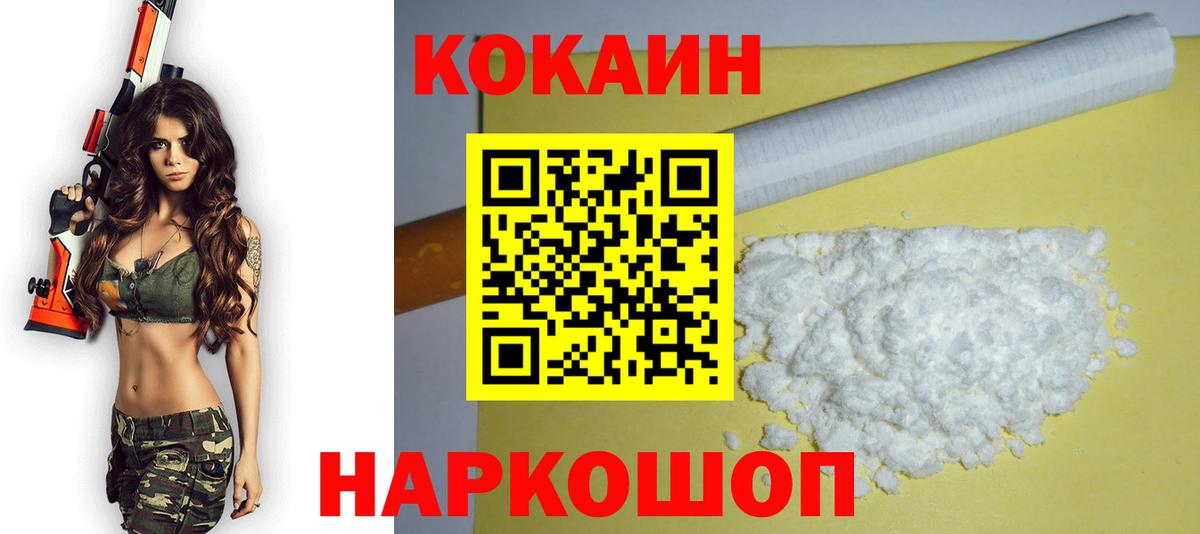 Cocaine Перу Красноперекопск