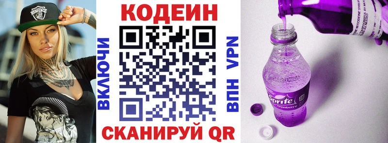 omg как зайти Красноперекопск Кодеиновый сироп Lean напиток Lean (лин)
