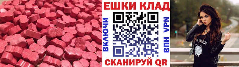 купить  сайты  Красноперекопск  ЭКСТАЗИ 99% 