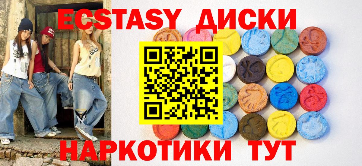 Ecstasy louis Vuitton  ЭКСТАЗИ mix  сколько стоит  Красноперекопск  Ecstasy 