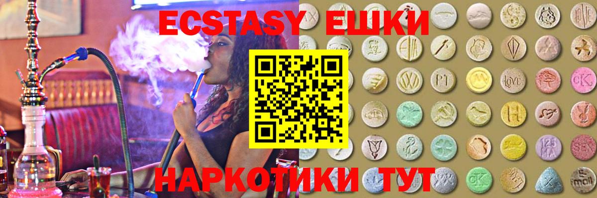 ЭКСТАЗИ диски Красноперекопск