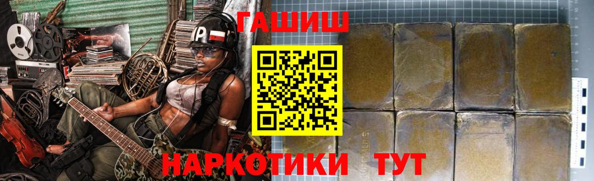 ГАШИШ 40% ТГК Красноперекопск