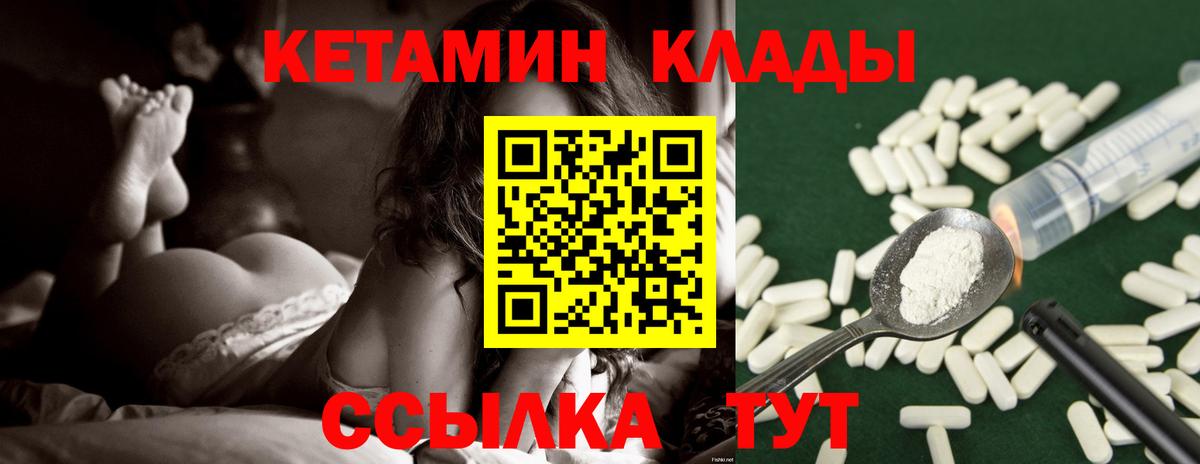 КЕТАМИН ketamine Красноперекопск