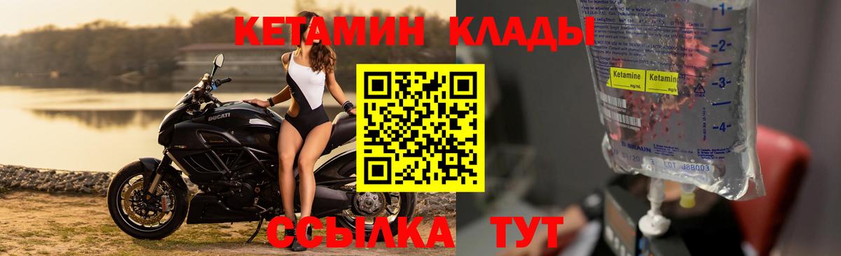 КЕТАМИН VHQ  КЕТАМИН VHQ  Вход с VPN  Красноперекопск 