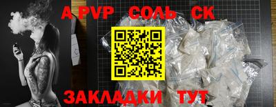 сатива Апшеронск