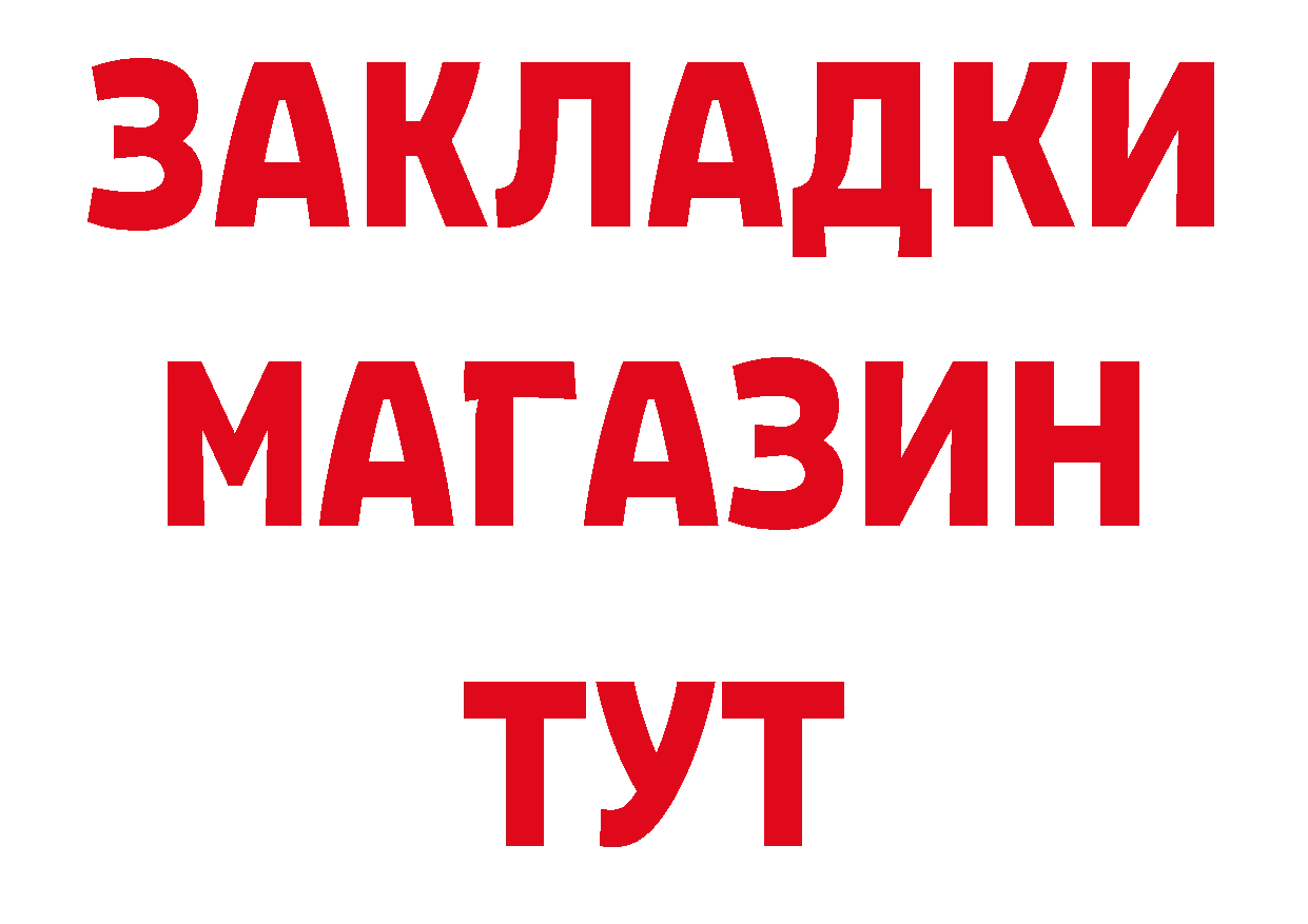 ТГК концентрат зеркало нарко площадка mega Красноперекопск