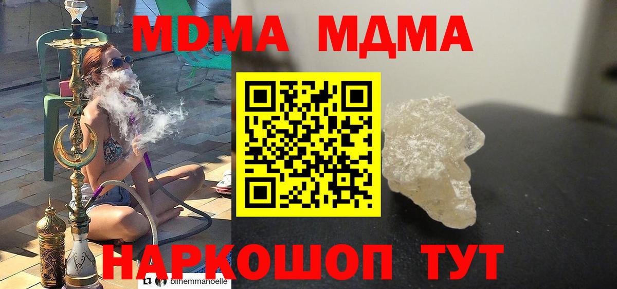 MDMA crystal  MDMA VHQ  Красноперекопск 