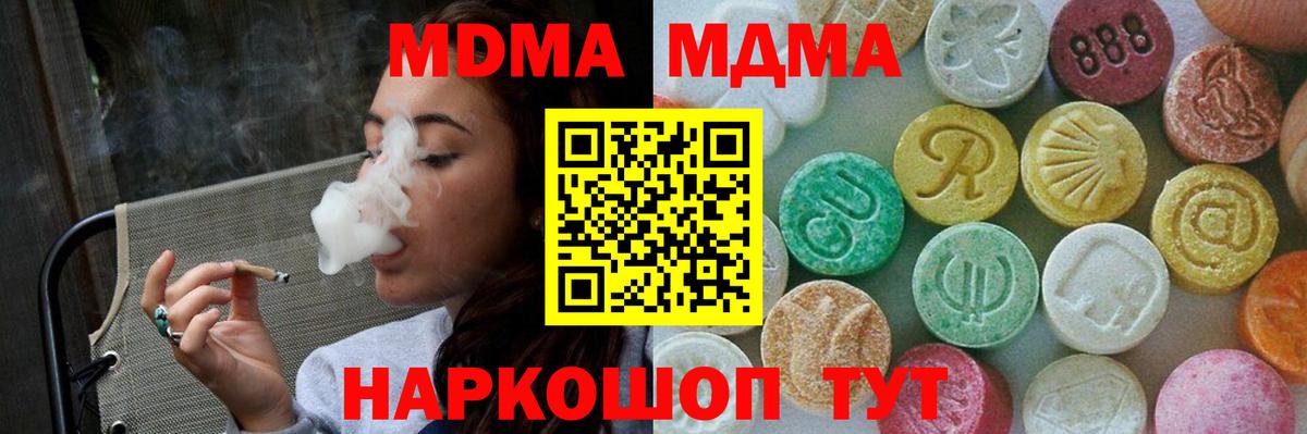 Красноперекопск  MDMA  Вход с VPN  МДМА кристаллы 