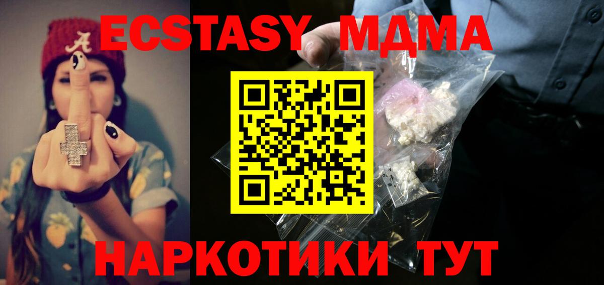 МДМА VHQ Красноперекопск