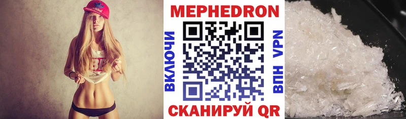 МЕФ мяу мяу  Красноперекопск 