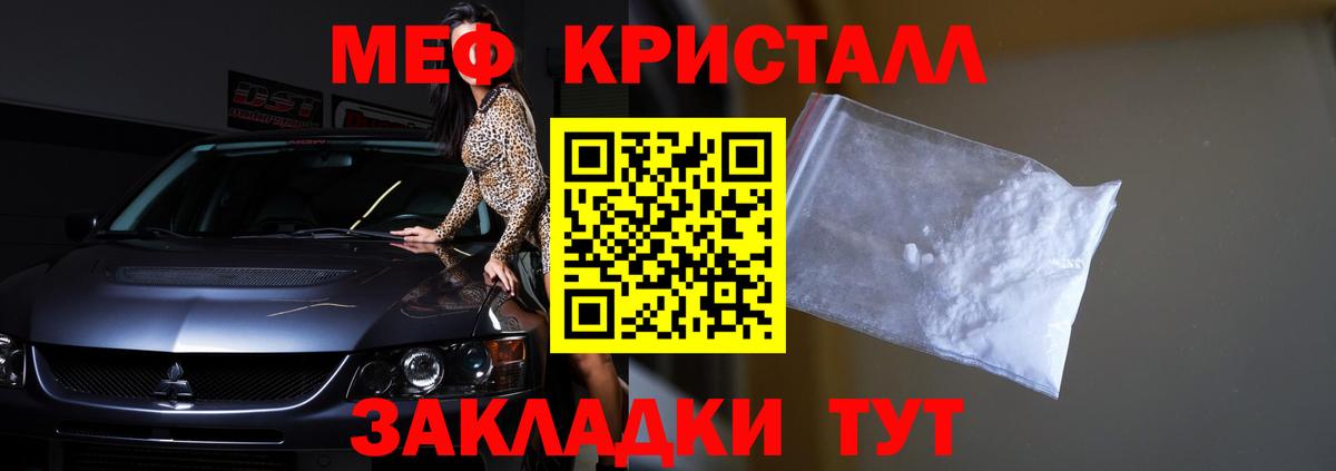 МЯУ-МЯУ  Красноперекопск  Мефедрон мяу мяу  МЕФ мяу мяу 