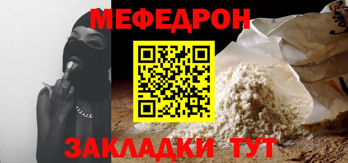Меф мука Красноперекопск