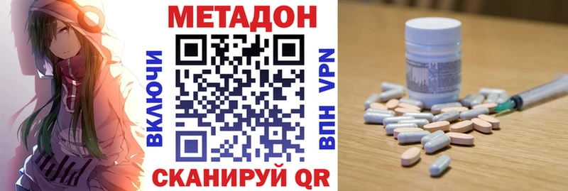 МЕТАДОН кристалл  это формула  Красноперекопск 