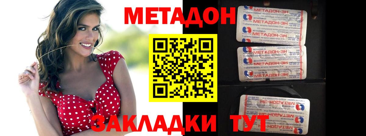 МЕТАДОН белоснежный  Вход с VPN  Красноперекопск  МЕТАДОН мёд 