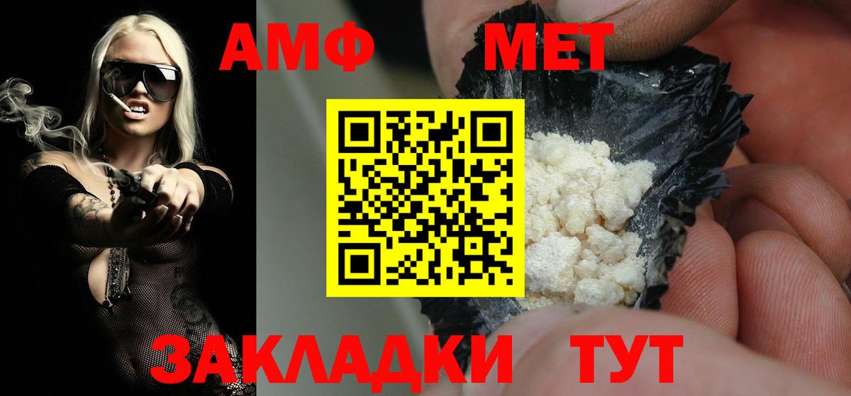 Метамфетамин кристалл  Вход с VPN  Красноперекопск 