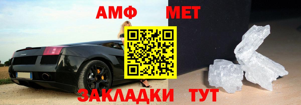 Первитин Декстрометамфетамин 99.9% Красноперекопск