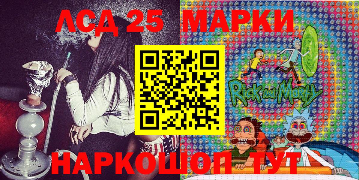 Наркотические марки 1,5мг  Красноперекопск 