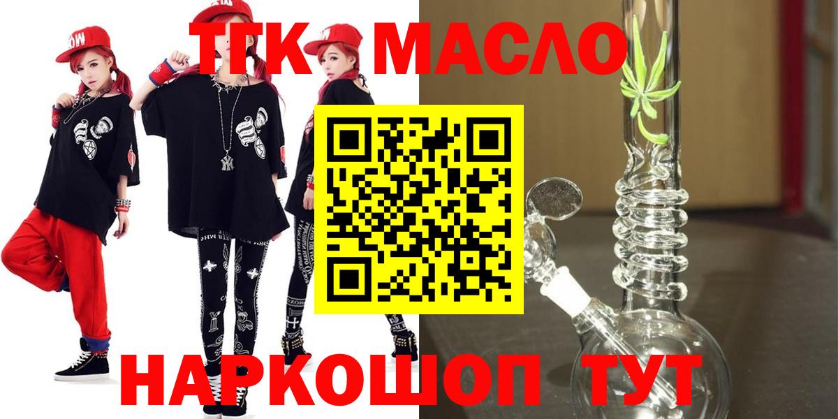 Дистиллят ТГК гашишное масло  Дистиллят ТГК концентрат  наркошоп  Красноперекопск 