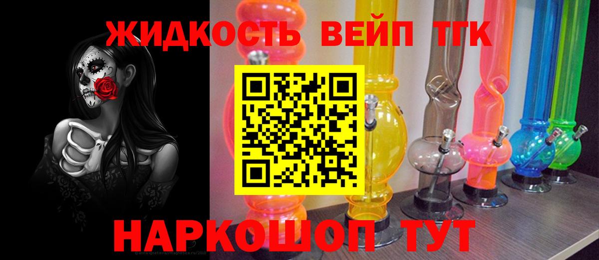 ТГК вейп с тгк  купить наркотик  Красноперекопск  ТГК концентрат  Вход с VPN 